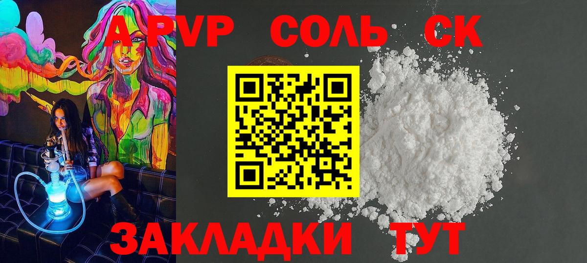 А ПВП мука Губкин