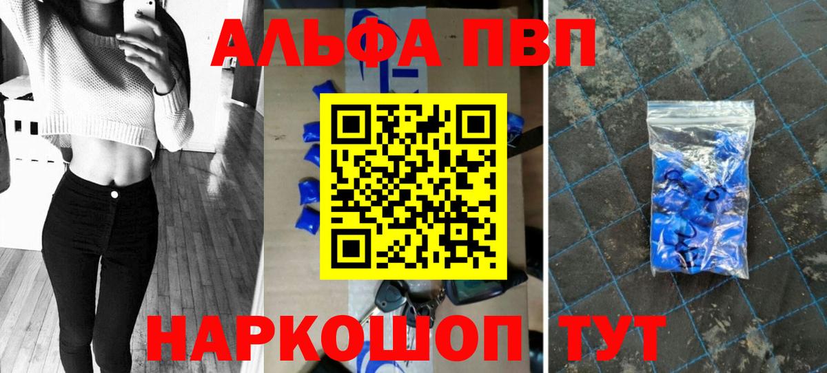 Губкин  Alfa_PVP СК  Вход с VPN  магазин    A PVP мука 