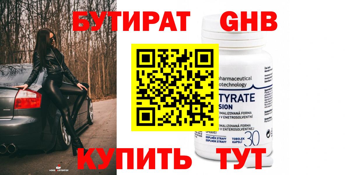 Губкин  Бутират оксана  Бутират  Вход с VPN 
