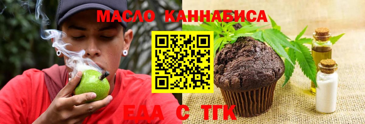 Губкин  Canna-Cookies марихуана  Вход с VPN 