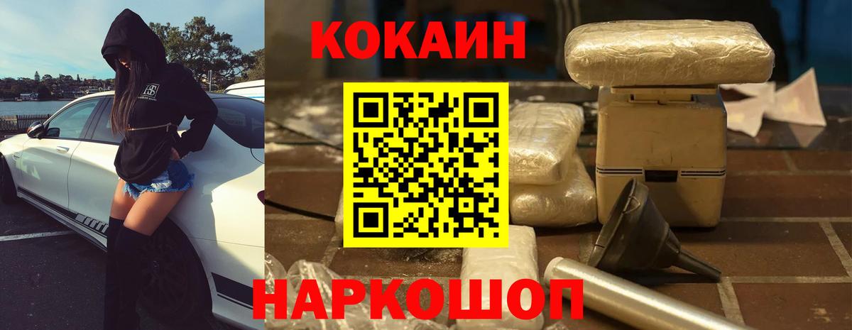 Кокаин Перу  Вход с VPN  COCAIN Перу  Губкин 
