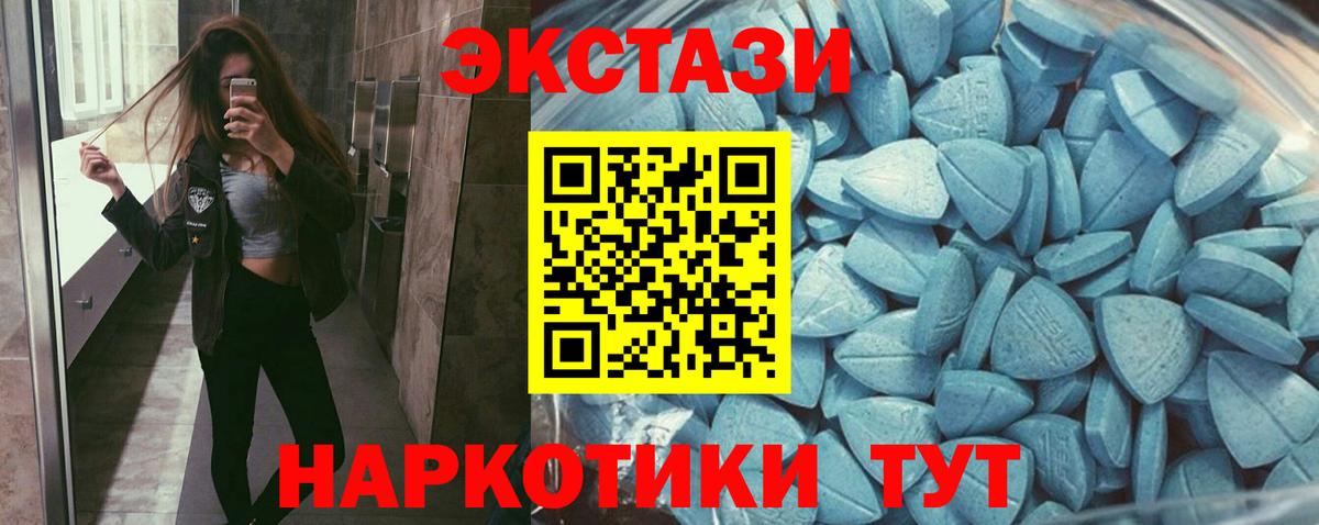 даркнет формула  Ecstasy 280 MDMA  Ecstasy 280 MDMA  Вход с VPN  Губкин 