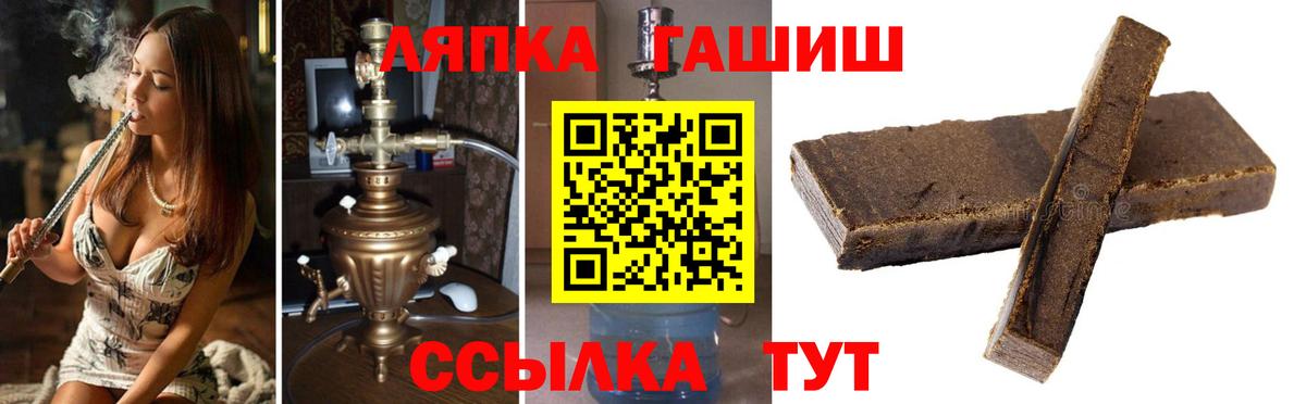 Губкин  ГАШИШ  ГАШ Cannabis  Вход с VPN  где продают   ГАШ гашик 