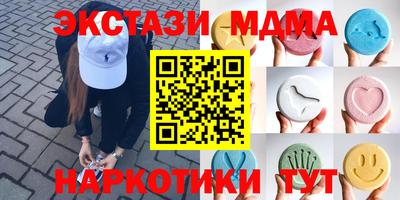 МДМА Кумертау