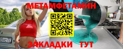 бутират Кунгур