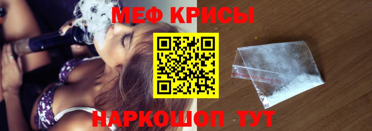 МЯУ-МЯУ  Мефедрон  Вход с VPN  МЯУ-МЯУ мяу мяу  blacksprut ONION  Меф 4 MMC  Губкин 