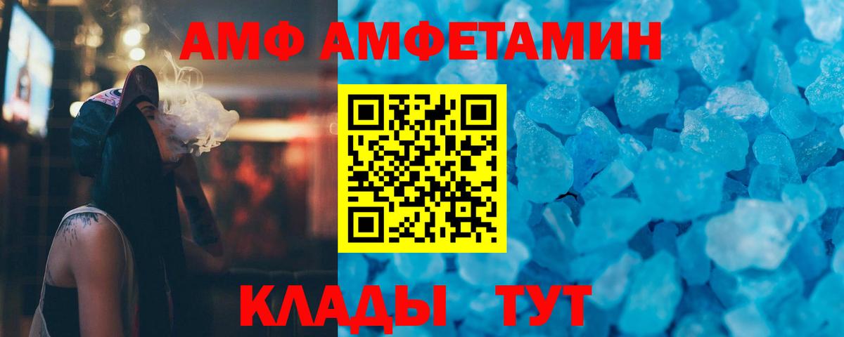 МЕТАМФЕТАМИН Methamphetamine Губкин